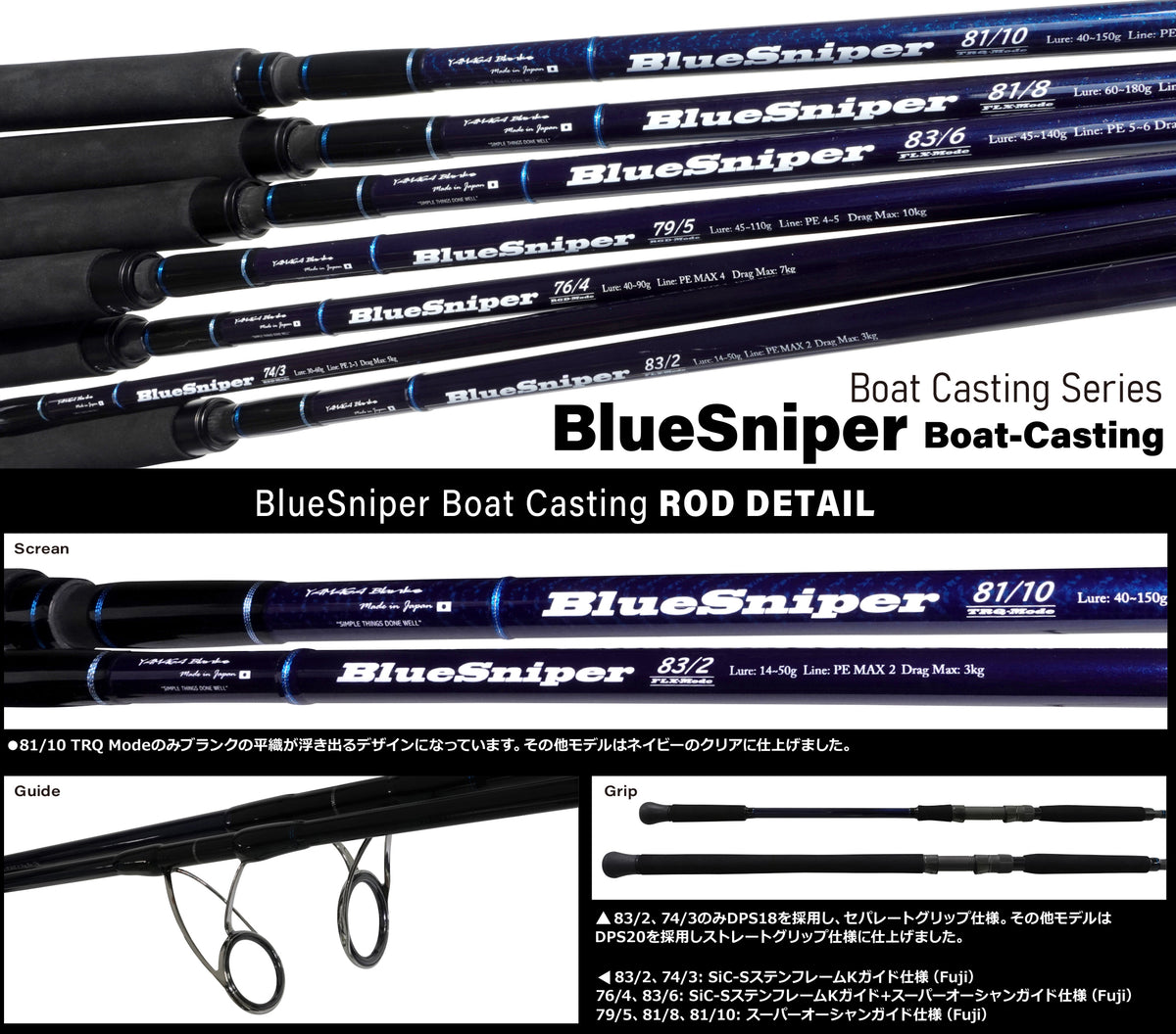 Yamaga Blanks Blue Sniper Boat Casting Series 79/5 RGD-Mode Fishing Ro – GT FIGHT CLUB