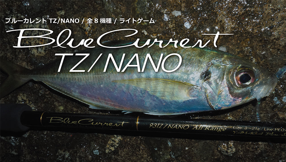 Yamaga Blanks Blue Current 73 Plug Seamless Fishing Rod TZ/Nano 
