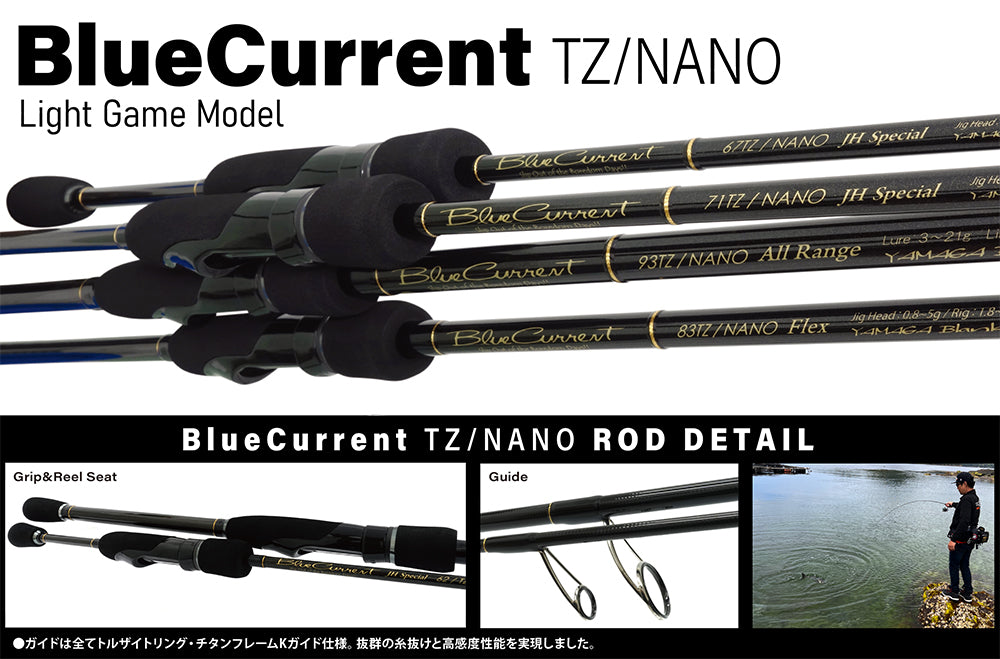 ヤマガブランクス ブルーカレント 83TZ NANO Flex 4571584100180_1.jpg