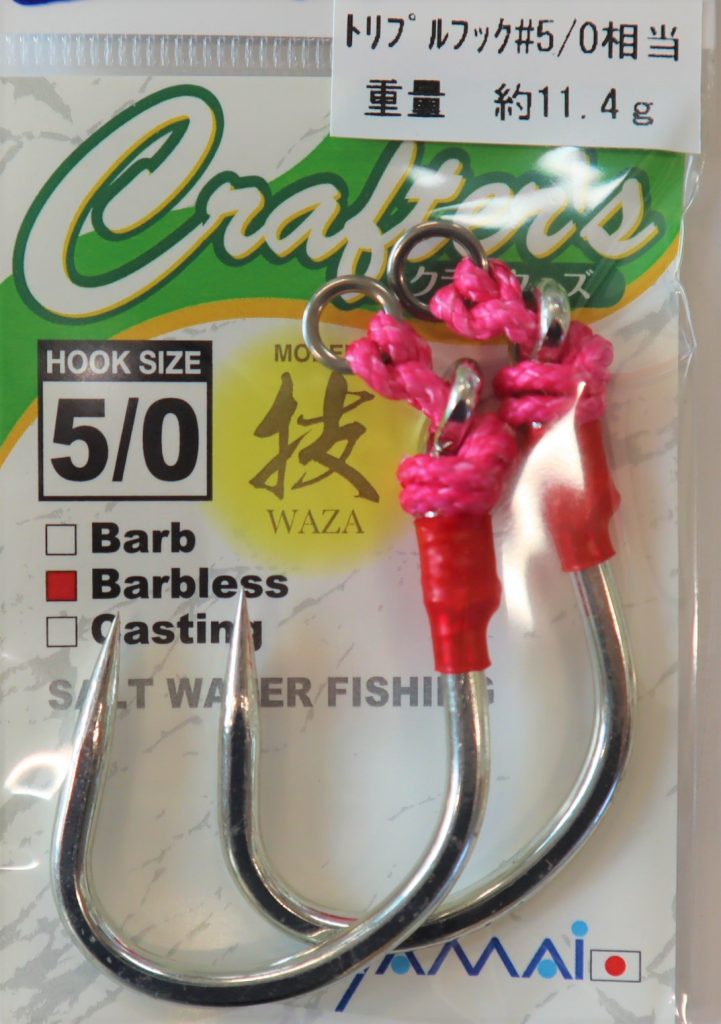 Suteki Crafter with Barbless Saltwater Big Game Fishing Hook 6/0 Suteki Crafter with Barbless Saltwater Big Game Fishing Hook 6/0