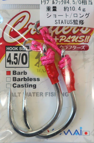 Suteki Crafter's Plus Status Model (Short and Long) with Barb Saltwater Big Game Fishing Hook