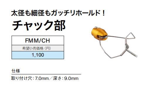 Fuji Rod Dryer Motor Chuck FMM/CH