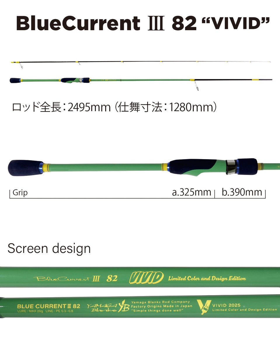 Yamaga Blanks Blue Current III 82 