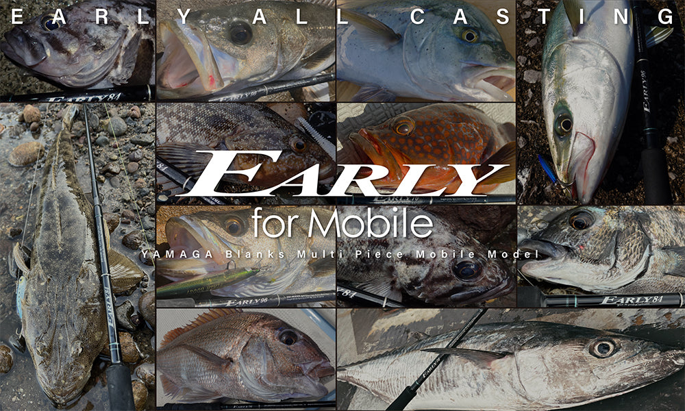ロッド EARLY 84ML / 4pcs for Mobile PLAT/yamaga blanks early 84ml 4 pcs for mobile-Fishing