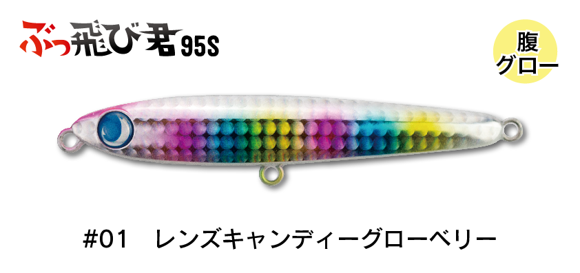 ロッド JUMPIZE ALL WAKE 97 SQUID BATTLE Jumprize Buttobi Kun 95S Jig with Treble Hooks 95mm/27g – GT