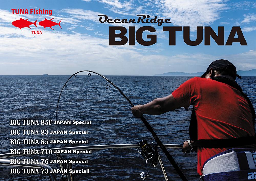 Ripple Fisher Ocean Ridge Big Tuna 85F Japan Special Offshore Rod