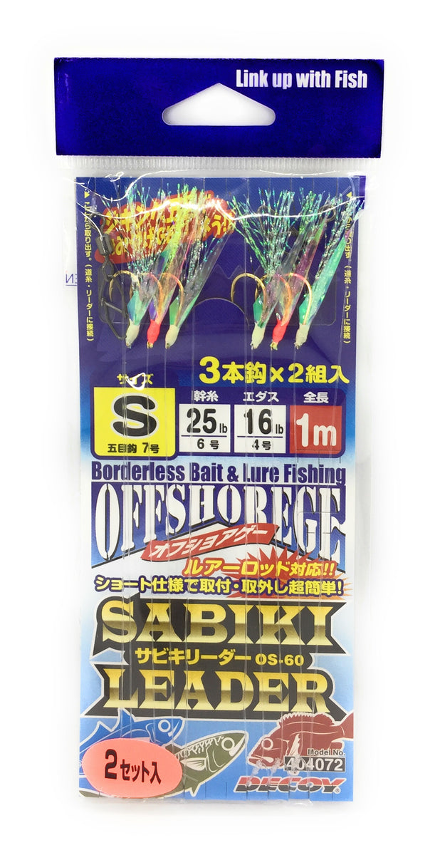 Decoy Offshore Borderless Bait & Lure Fishing Sabiki Leader OS-60 – GT  FIGHT CLUB
