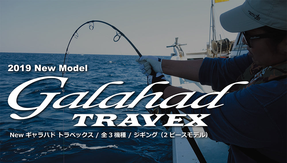 Yamaga Blanks Galahad Travex 595S Spinning Model Rod