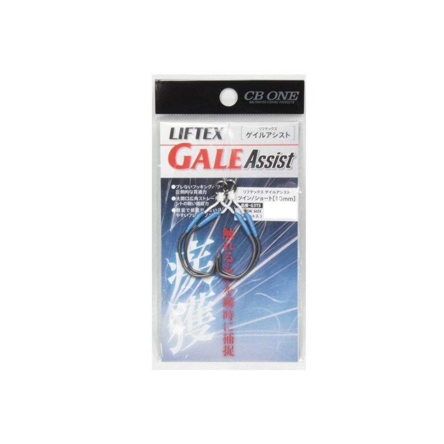 CB One Liftex Gale Twin Assist Short Hooks for Saltwater Jigging – GT FIGHT  CLUB