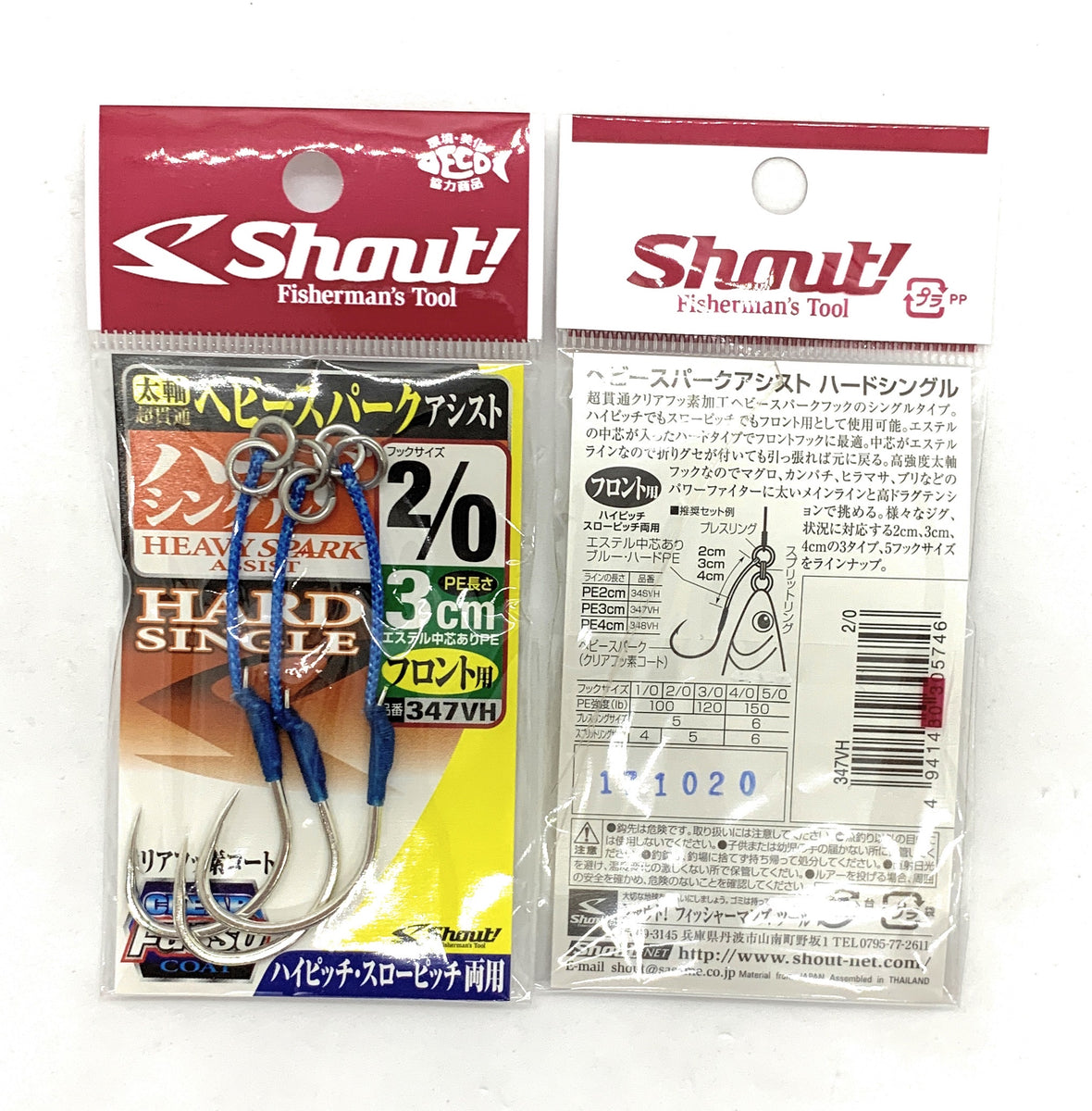 Suteki Crafter with Barbless Saltwater Big Game Fishing Hook 5/0