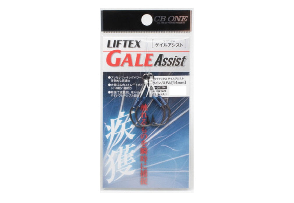 CB One Liftex Gale Twin Assist Middle Hooks for Saltwater Jigging – GT  FIGHT CLUB