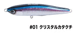 Jinbeee Yaora 180 Floating Stickbait 