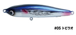 Jinbeee Yaora 180 Floating Stickbait 