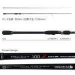 Yamaga Blanks Blue Current 100 "Beta" Tuned for Surf