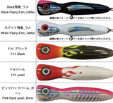 Skagit Designs Pump King 190mm / 110g Hard Wood Popper Lure