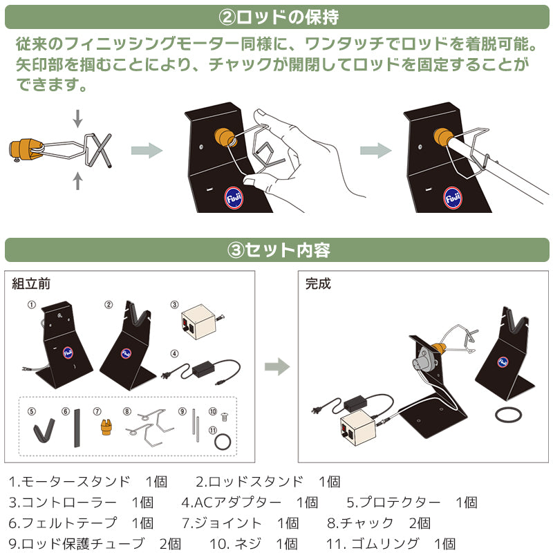 New Fuji Finishing Motor for Custom Fishing Rod Building With