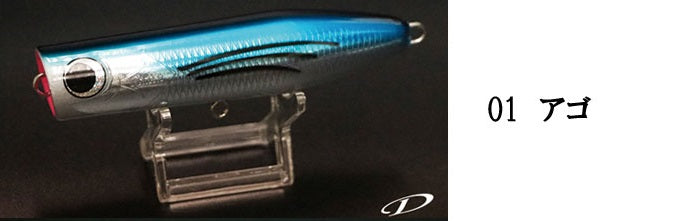 ｔrippers×D-CLAW Beacon D-Claw Trippers Collaboration Model Beacon 120 Saltwater