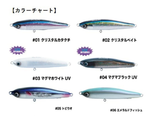 Jinbeee Yaora 180 Floating Stickbait 180mm / 70g