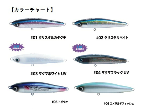 Jinbeee Yaora 180 Floating Stickbait 180mm / 70g