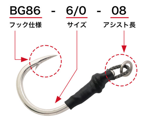Studio Ocean Mark Ocean Twin Hook BG86-6/0-08