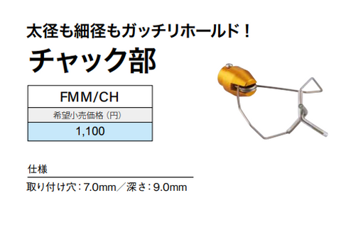 drying motor for fishing lures Fuji Rod Dryer Motor Chuck FMM/CH – GT FIGHT CLUB