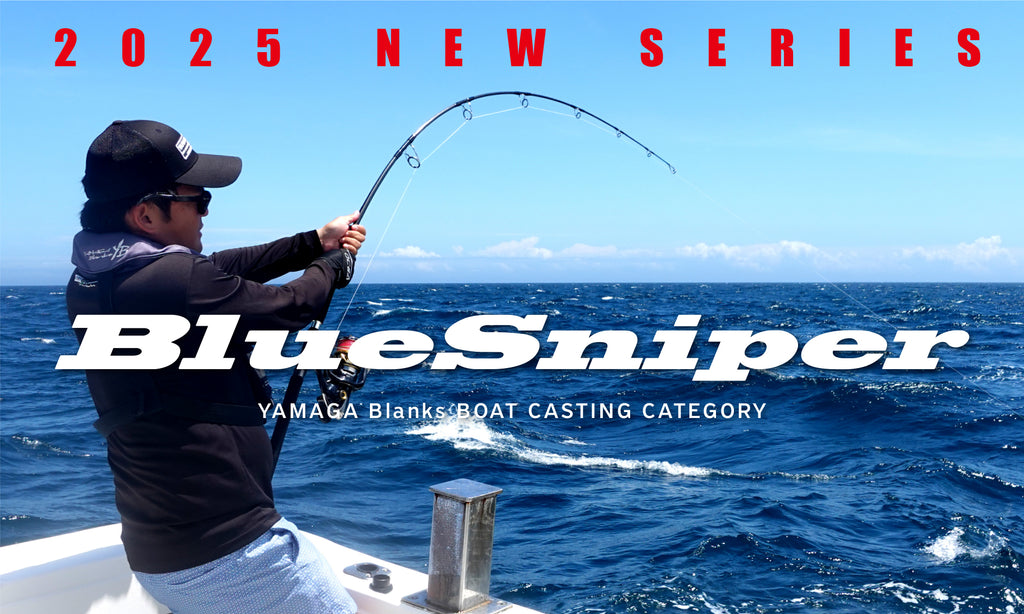 Yamaga Blanks Blue Sniper Boat Casting Series 79/5 RGD-Mode Fishing Ro – GT FIGHT CLUB