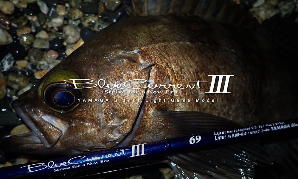 Yamaga Blanks Blue Current III 63 Light Game Model – GT