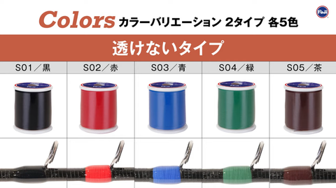 FUJI EZ Series Non-Transparent Thread for Custom Rod Building & Repair - 100m
