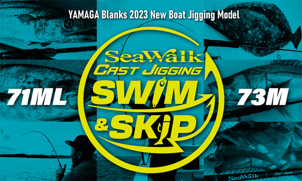 ロッド YAMAGA Blanks SWIM & SKIP 71ML Yamaga Blanks SeaWalk Cast Jigging Swim & Skip Boat Light