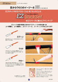 Fuji Tackle Plus+ EZ Series Stick Set - EZSTSM