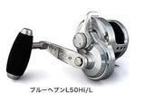 SOM Blue Heaven L50Pw/L-LB (17) AE85 Jigging Reel (Left Handle) Model