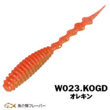 Xesta Velvet Star 4.5" Fishing Worm