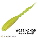 Xesta Velvet Star 4.5" Fishing Worm