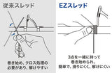 FUJI EZ Series Transparent Thread for Custom Rod Building & Repair - 100m