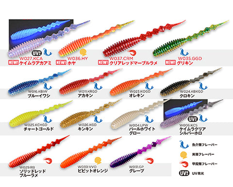 Xesta Velvet Star 4.5" Fishing Worm