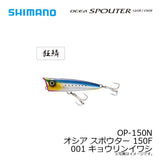 Shimano Spouter 150F Popper Lure