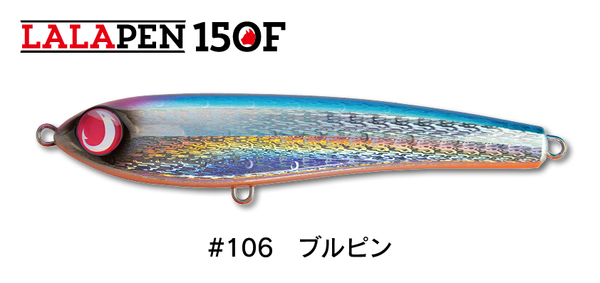 Supplies SUGIPEN 160mm/50g - Floating