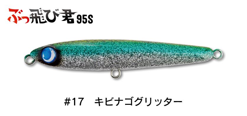 Jumprize Buttobi Kun 95S Jig with Treble Hooks 95mm/27g – GT