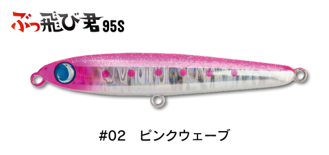 Señuelo Petite Bomber 70SS de Jumprize 🎣 Compra Señuelos de Rockfishing Señuelo Petite Bomber 70SS de Jumprize 🎣 Compra Señuelos de Rockfishing