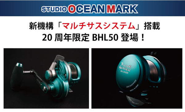 Studio Ocean Mark Blue Heaven L80 Lever Drag Conventional Reel