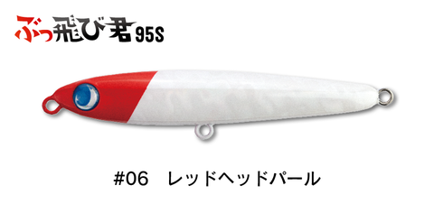 Leurre Spinning Buttobi Kun Lumière 95SS Coul 10 Jumprize Leurre Japon Leurre Spinning Buttobi Kun Lumière 95SS Coul 10 Jumprize Leurre Japon