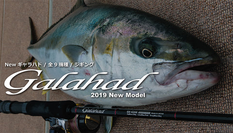 Yamaga Blanks Galahad 585S Spinning Model