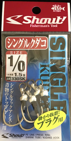 Shout Single Kudako Hook 1/0