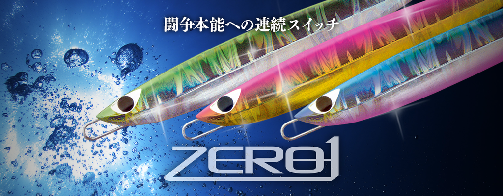CB One Zero1 Sinking Saltwater Metal Jig 130mm / 100g – GT CB One Zero1 Sinking Saltwater Metal Jig 130mm / 100g – GT