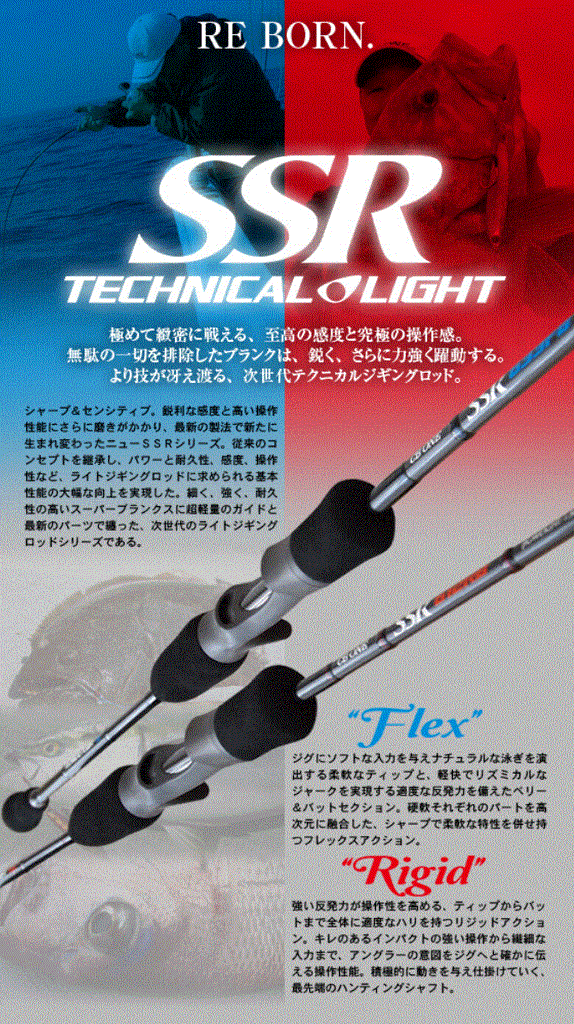 CB One SSR Rigid 611RB Titan SIC-S Guide - Technical Light Jigging R – GT  FIGHT CLUB