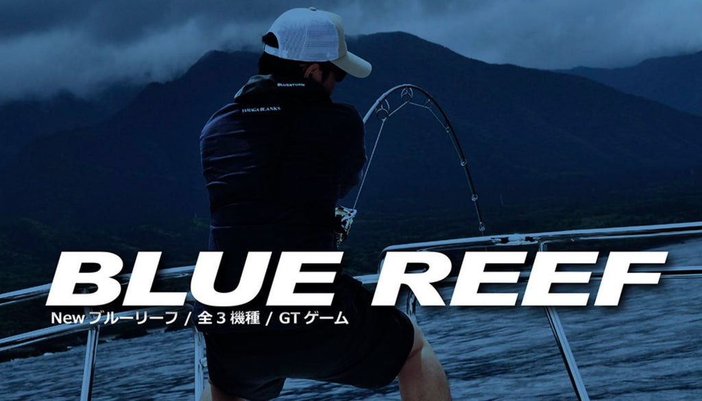 Yamaga Blanks Blue Reef 710/10 Chugger Boat Casting Fishing Rod – GT FIGHT  CLUB