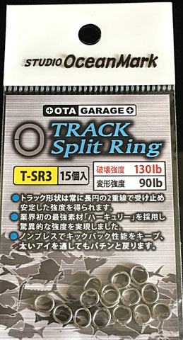 Studio Ocean Mark- Track Split Ring